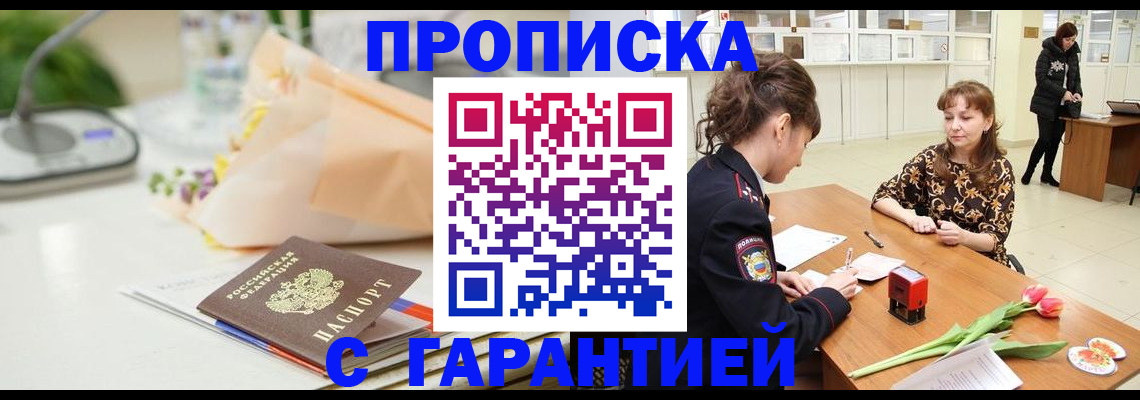 прописка законно в Калуге
