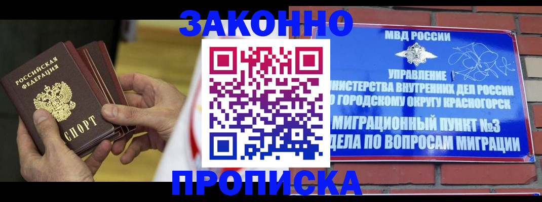 прописка для школы в Калуге