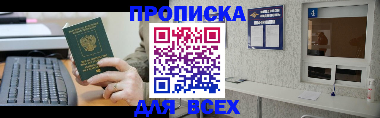 временная регистрация в квартире в Калуге
