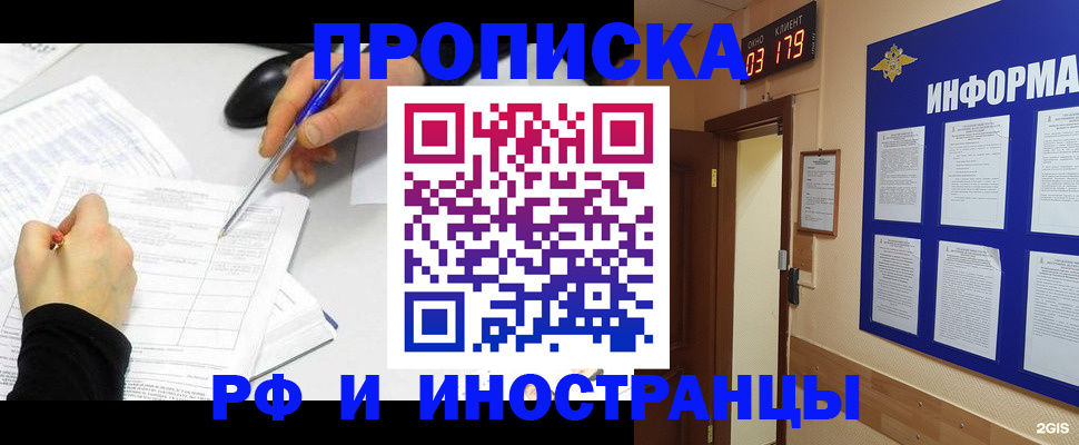 прописка иностранных граждан в Калуге