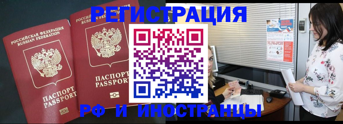 прописка в квартире в Калуге