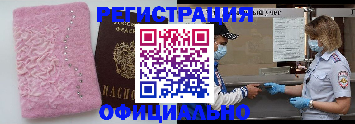 временная регистрация для школы в Калуге