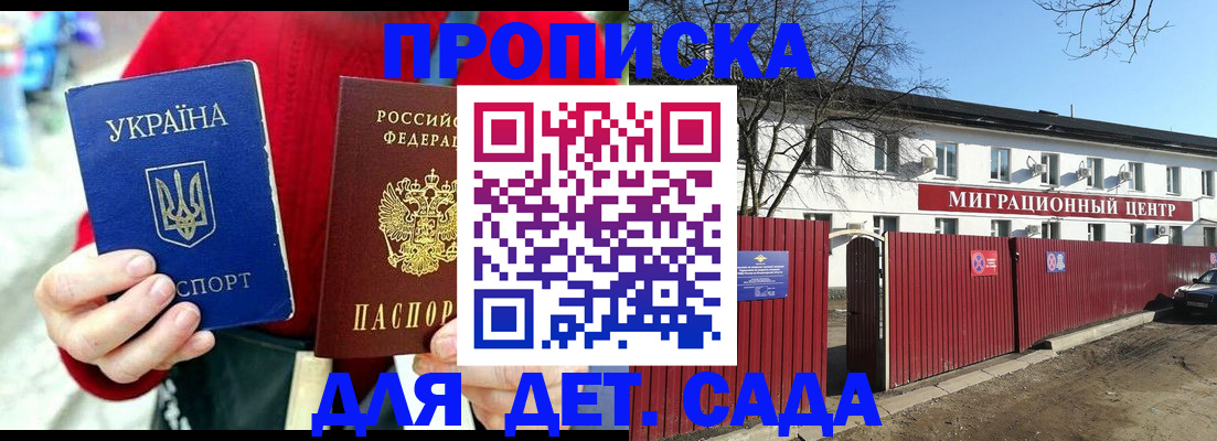 купить прописку в Калуге