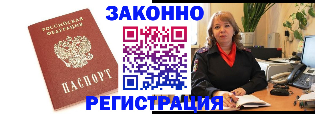 прописка 2025 в Калуге